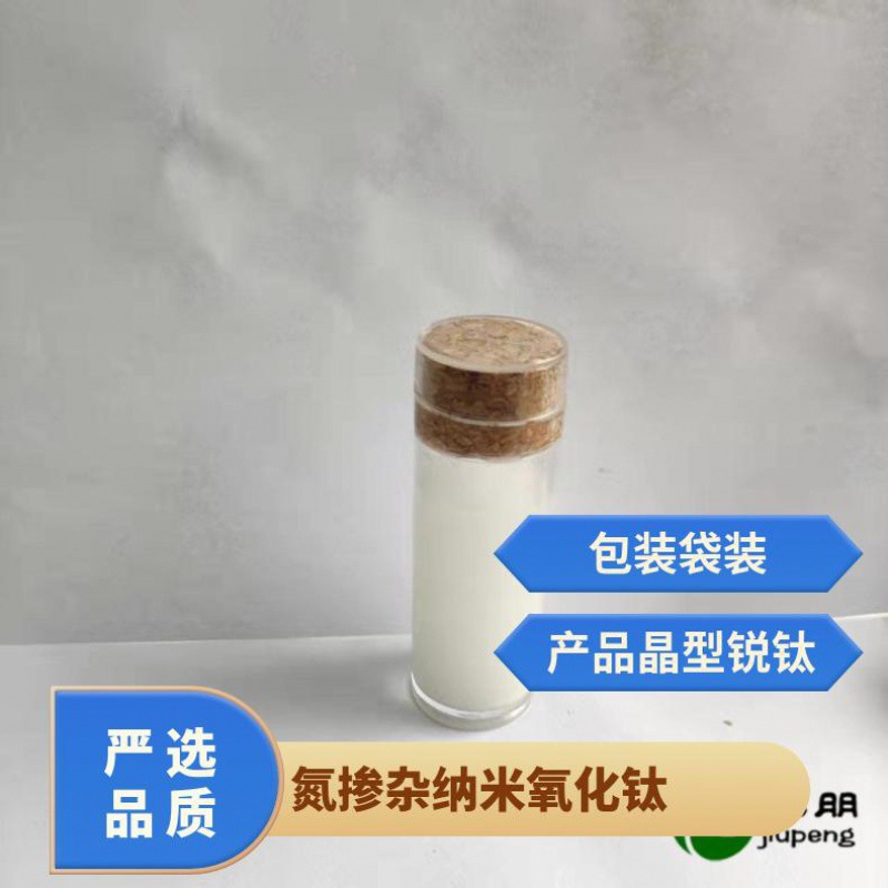 Visible Light Catalytic Nitrogen-Doped Redshifted 10Nm Titanium Dioxide for Coatings, Rubber, and Ceramics Cy-Ta10N