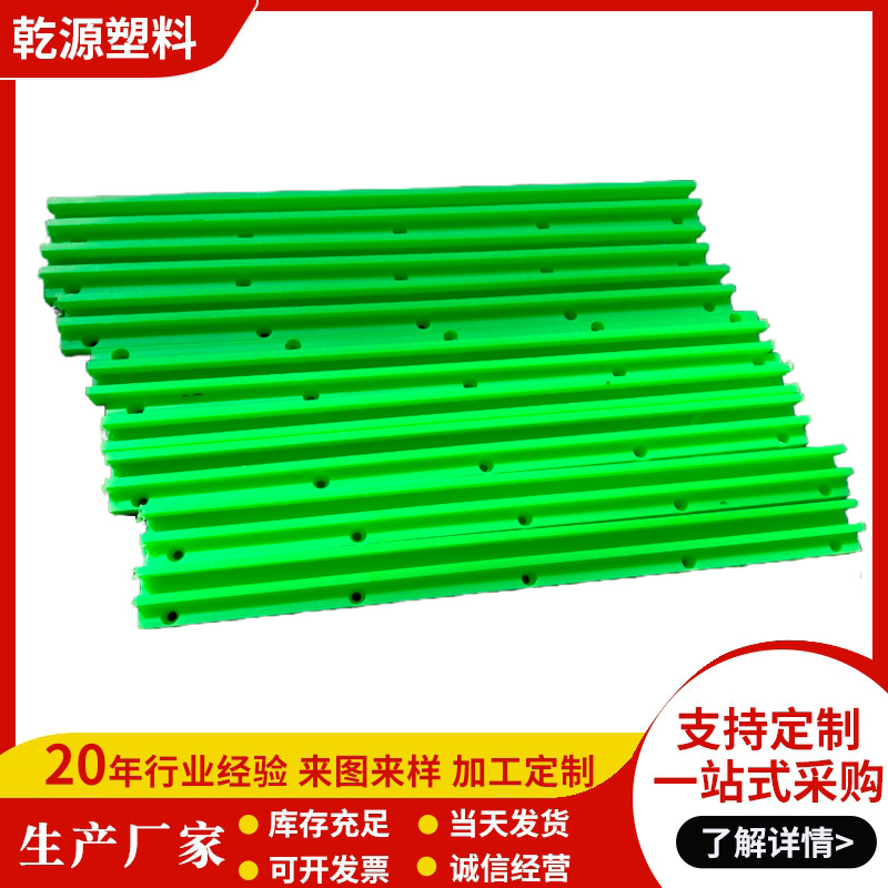 Processing and Customization of T-Type and C-Type Upe Guide Rails, Uhmwpe Circular Guide Rails, Wear-Resistant
