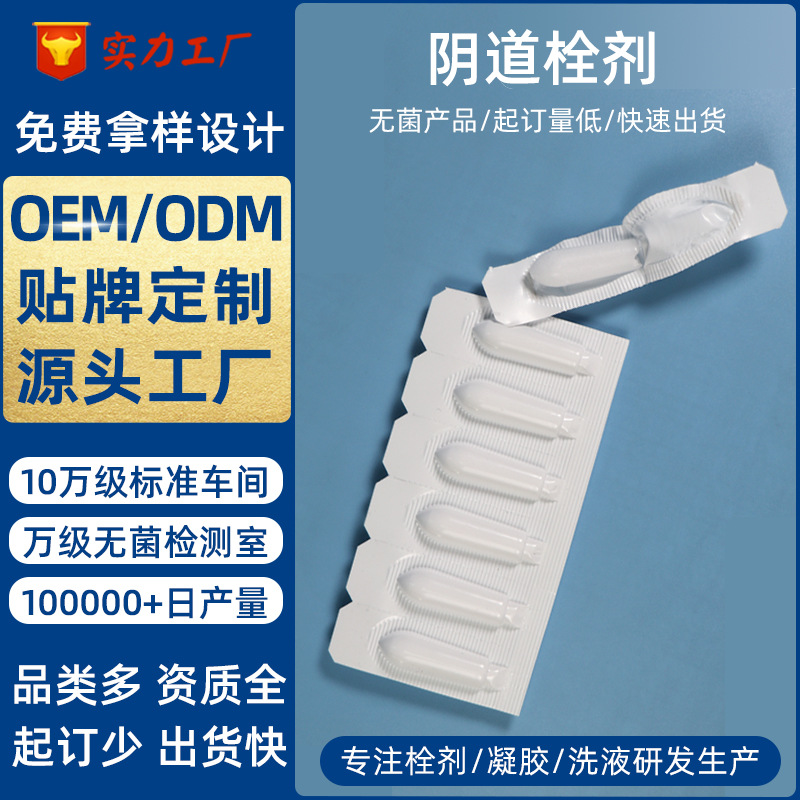 Индивидуальные суппозитории для женщин, суппозитории с олигомальтозой для борьбы с бактериями и грибками, стерильные суппозитории от производителя