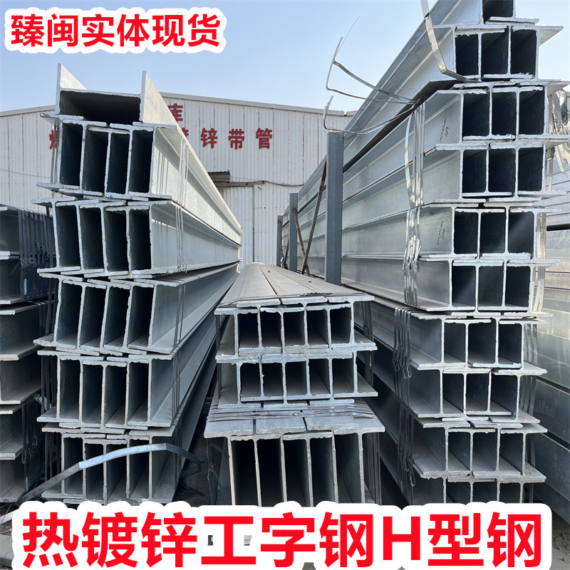 No. 63 I-Beam Abc Steel 56 # Q355B Low-Alloy H-Shaped Steel Hot-Dip Galvanized National Standard Steel Structure