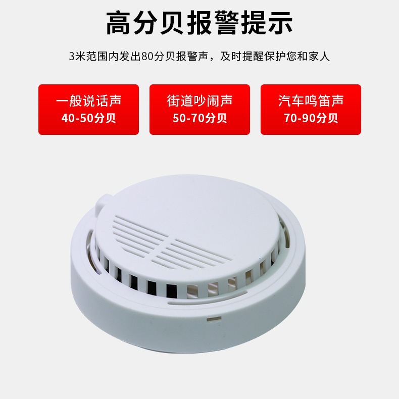 Independent smoke alarm fire special fire induction detector household commercial wireless smoke alarm