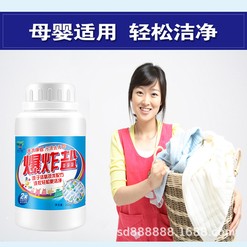 Factory Direct sales explosive salt color bleaching powder 260g active color bleaching laundry partner stain removing whitening removing macula mildew