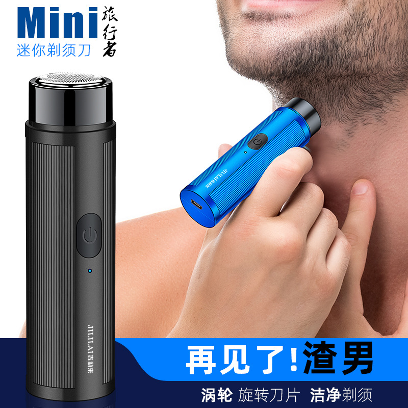 Geelyilai 028 Mini Single-Head Electric Shaver Hot-Selling Car Shaver Source Manufacturer Wholesale