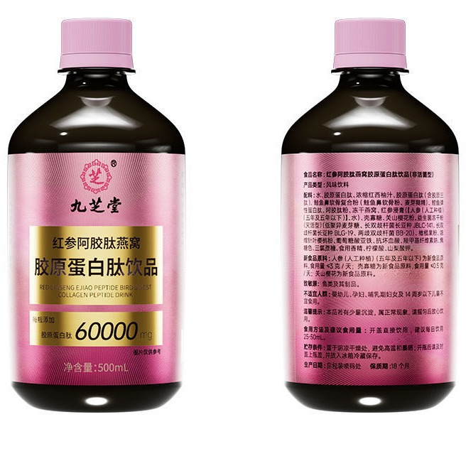 Jiuzhitang red ginseng gelatin bird's nest collagen peptide drink 500ml/bottle in stock wholesale a generation of hair