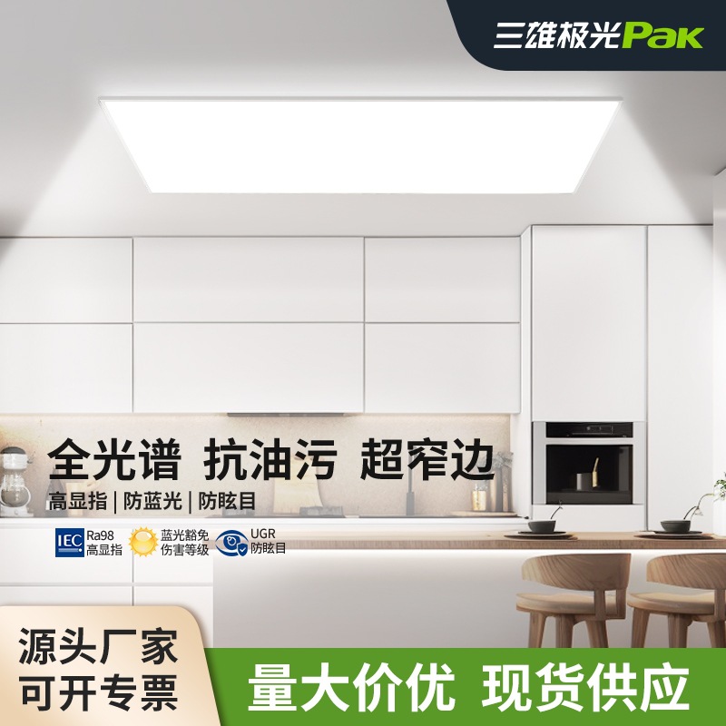 Светильник Sanxiong Aurora с защитой глаз интегрированный потолочный встраиваемый кухонный плоский светодиодный светильник для ванной и кухни