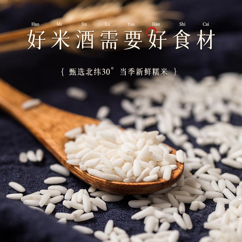 Wangfulong Xiaogan rice wine fermented glutinous rice sweet wine fermented glutinous rice wine