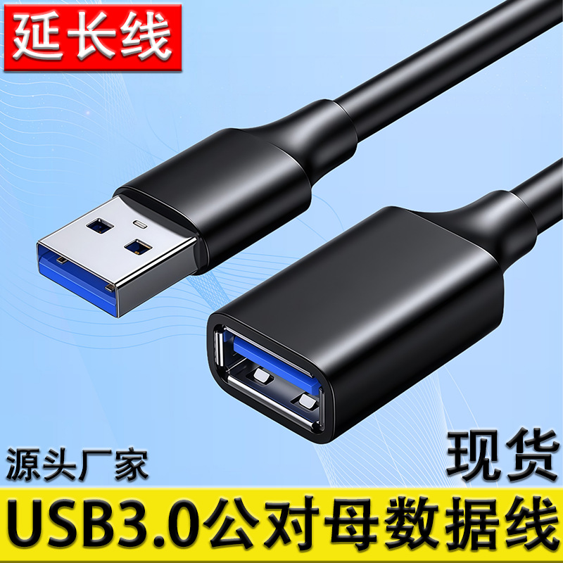 USB3.0 удлинитель мужской к женскому полный комплект кабель для компьютера