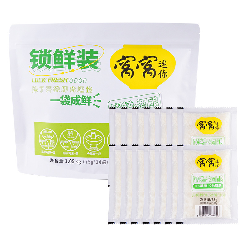 Chengdu Intangible Cultural Heritage Household Food Nest Bagged Glutinous Rice 1.05kg Rice Wine Wholesale Free Shipping 
 Dropshipping Original Brewing