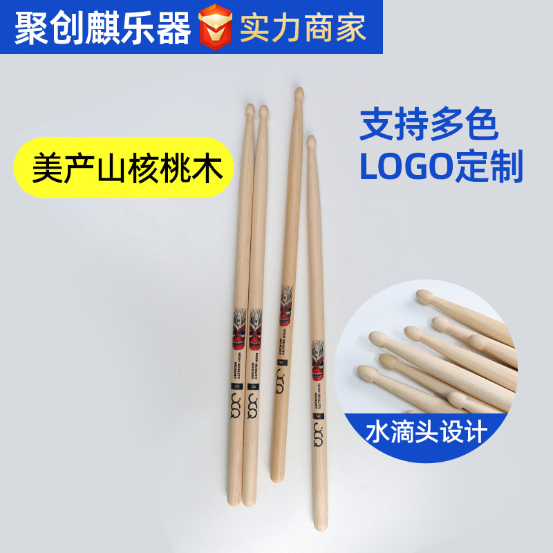 Drumsticks Hickory Wood Professional Drumsticks Solid Wood 5A/7A Jazz Drum Practice Drumsticks Drum Hammer