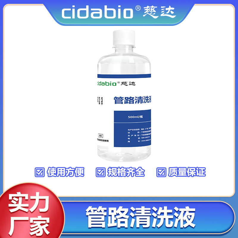 Очистительная жидкость для трубопроводов Sy, эффективный очиститель для медицинских инструментов, подходит для серии Sysmex