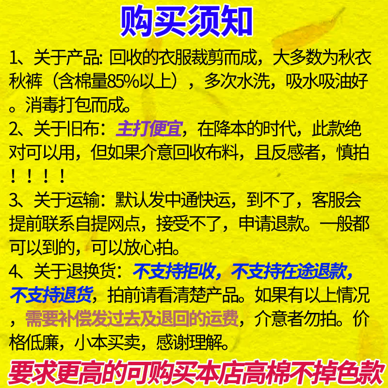Machine Cleaning Cloth, Cotton, Oil-Absorbing and Lint-Free, Industrial Large Rag Head, Cotton Industrial Rag, Waste Cloth, Pure Cotton Old Cloth