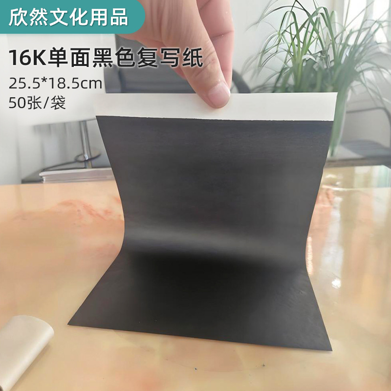 Односторонняя черная копировальная бумага 16K с краем для рисования маленькая A4 графитовая копировальная бумага