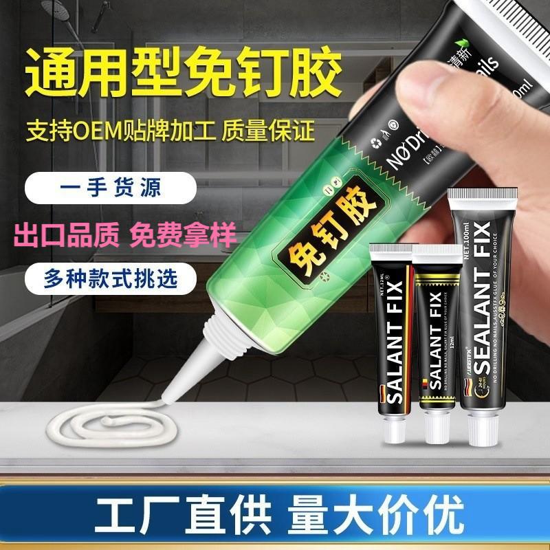 MS клей без гвоздей, сильный клей, ABSPVC, для металла, керамики, пластика, стекла, жидкий клей, малые оптовые поставки, прямая поставка с завода