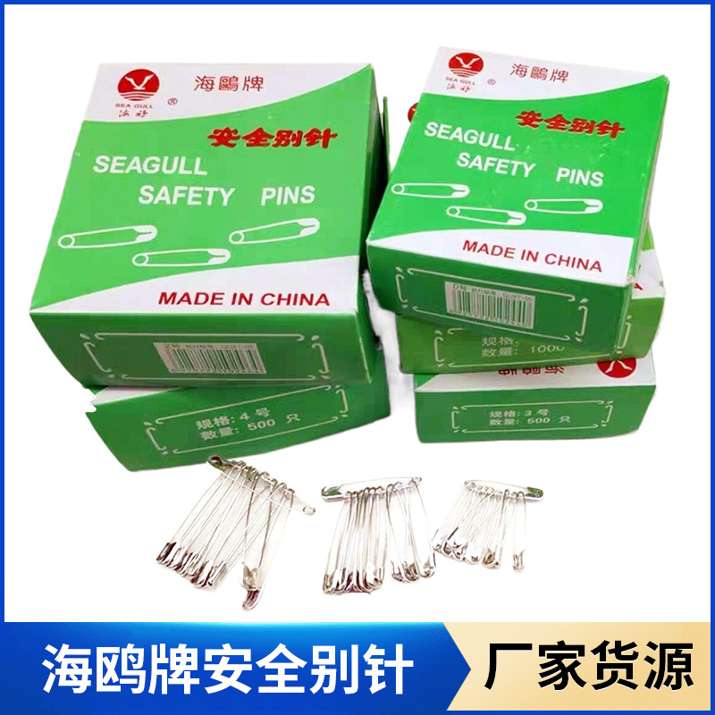 Булавка безопасности Seagull, бумажная скрепка для фиксации одежды, оптовая продажа