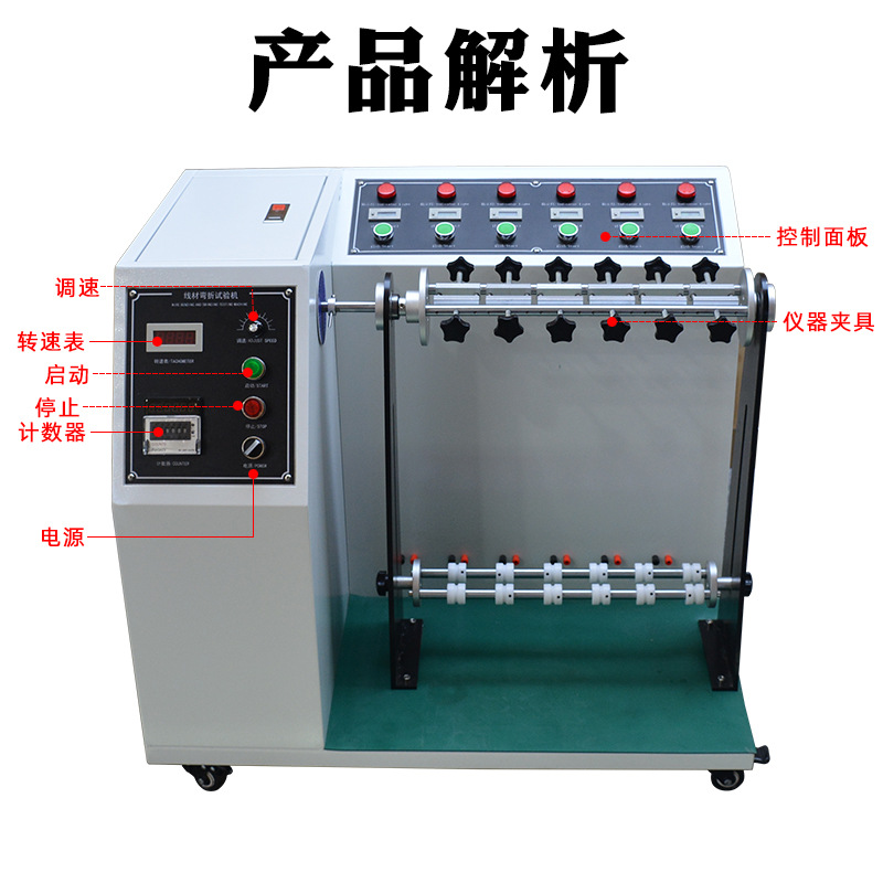 Wire swing testing machine 360 degree wire and cable bending testing machine plug lead bending life testing machine
