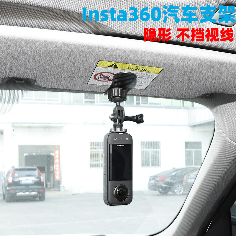 Крепление для панорамной камеры insta360, автомобильный держатель для insta360onex2/3/rs, невидимый козырек