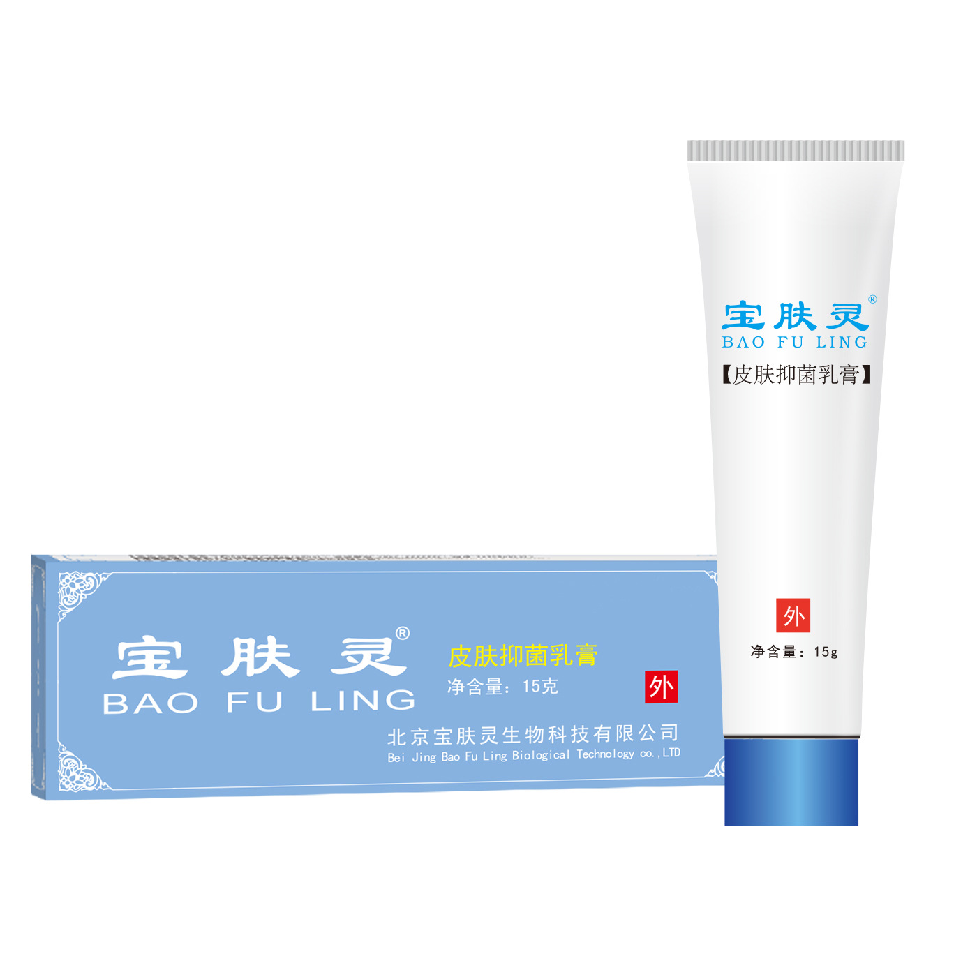 Genuine Baofuling Skin Antibacterial Cream 15g