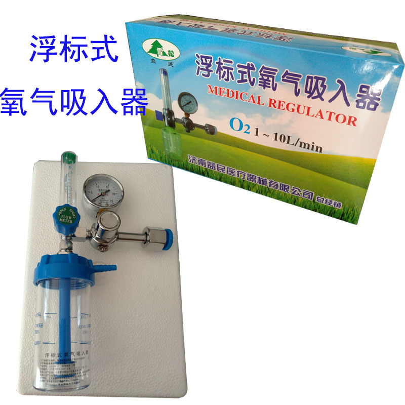 Yimin Buoy Type Oxygen Inhaler Medical Household Oxygen Pressure Valve Pressure Reducing Valve First Aid Humidity Bottle Oxygen Inhalation Flow Meter