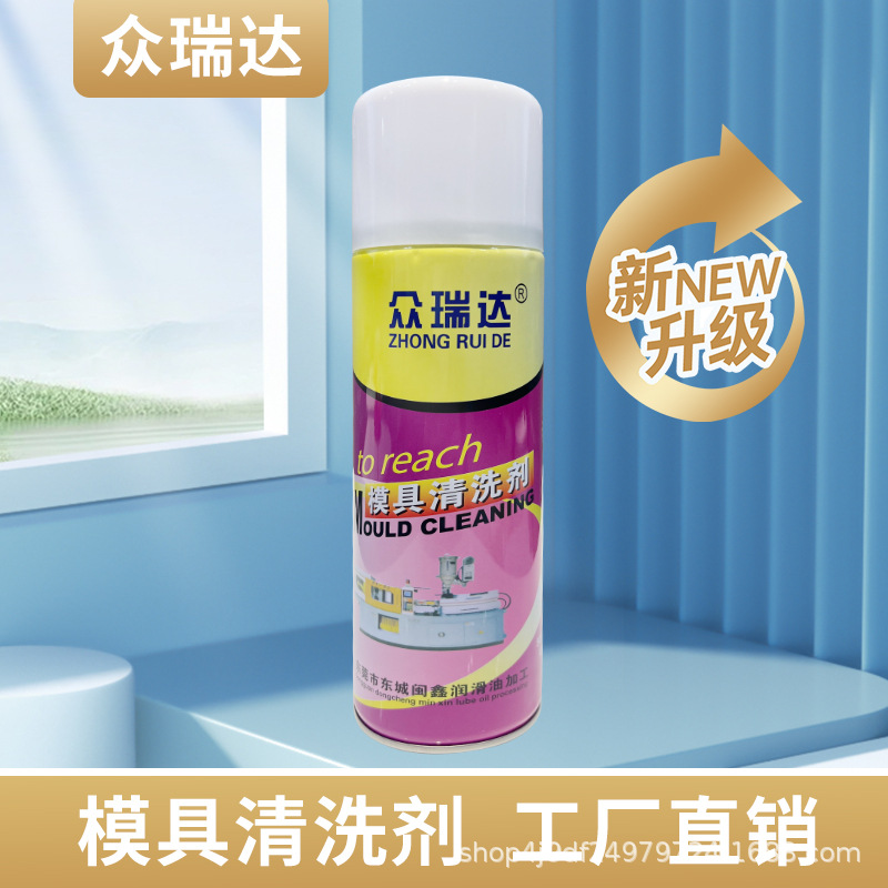 Special Cleaning Agent for Injection Molding Molds, Mold Washing Water, Anti-Rust Agent, Efficient Dry Release Agent, Oily Anti-Rust Oil, Ejector Pin Oil