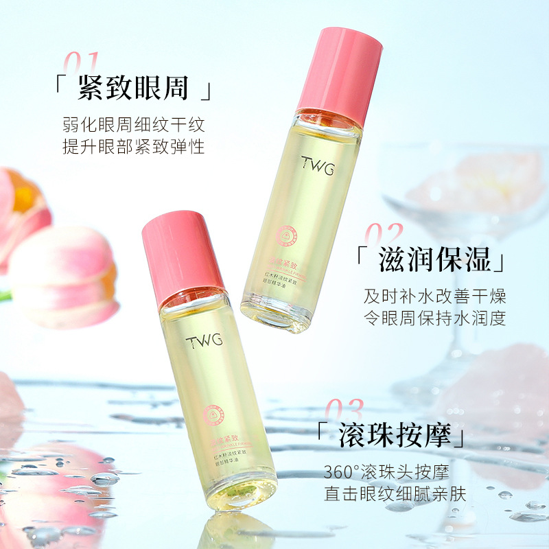 TWG mahogany seed light grain firming eye essence oil moisturizing anti-wrinkle comfortable ball eye oil recommend [yaya]]