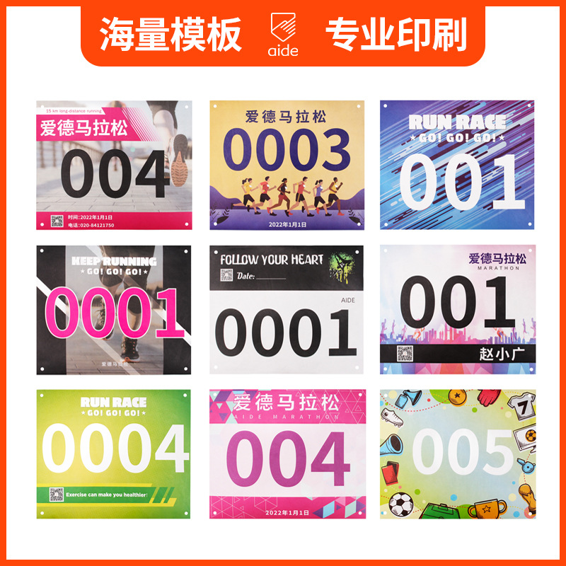 Ed customized number cloth DuPont paper waterproof athlete number plate track and field competition sports marathon