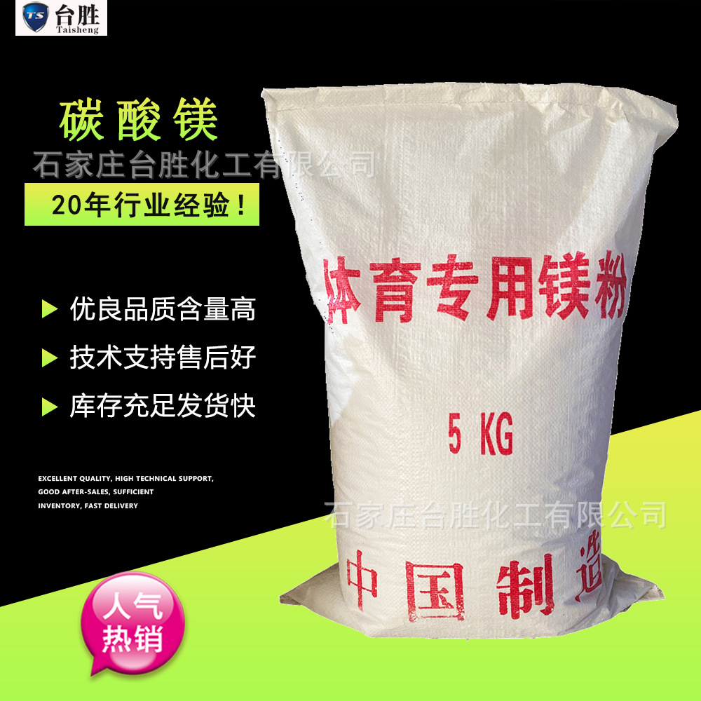 Поставки антискользящего магниевого порошка для спорта, многофункциональный антискользящий магниевый порошок, спортивный магниевый порошок в одной упаковке