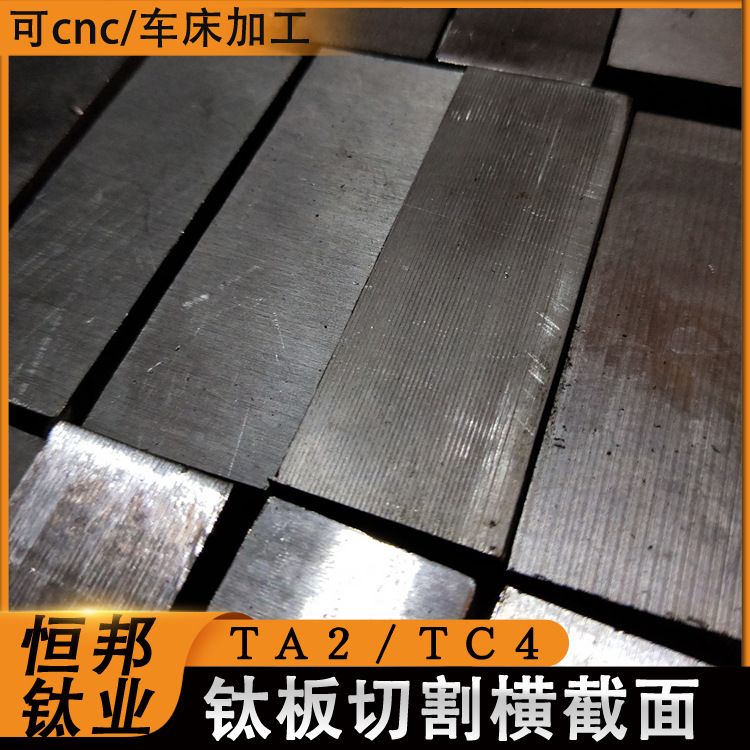 Factory Direct Sales Tc4 Titanium Alloy Plate High Hardness and High Strength Tc4 Titanium Alloy Plate Titanium Alloy Plate Rod Free Shipping