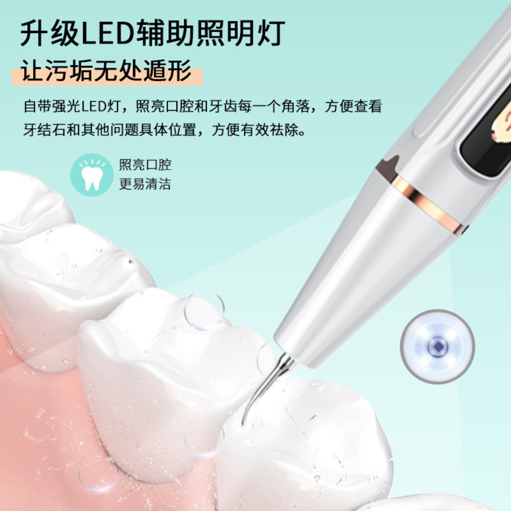 Cross-border new household small ultrasonic smart dental scaler dental scaler cleaning tooth dirt portable power storage