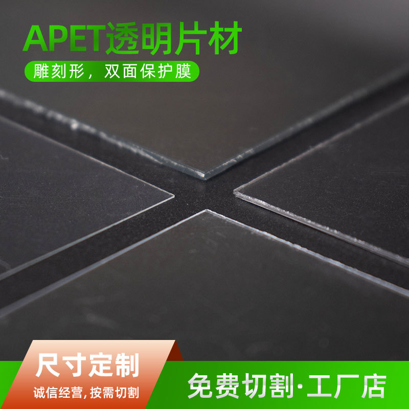 pet sheet APET transparent plastic film blister coil printing plastic sheet high transparent window sheet