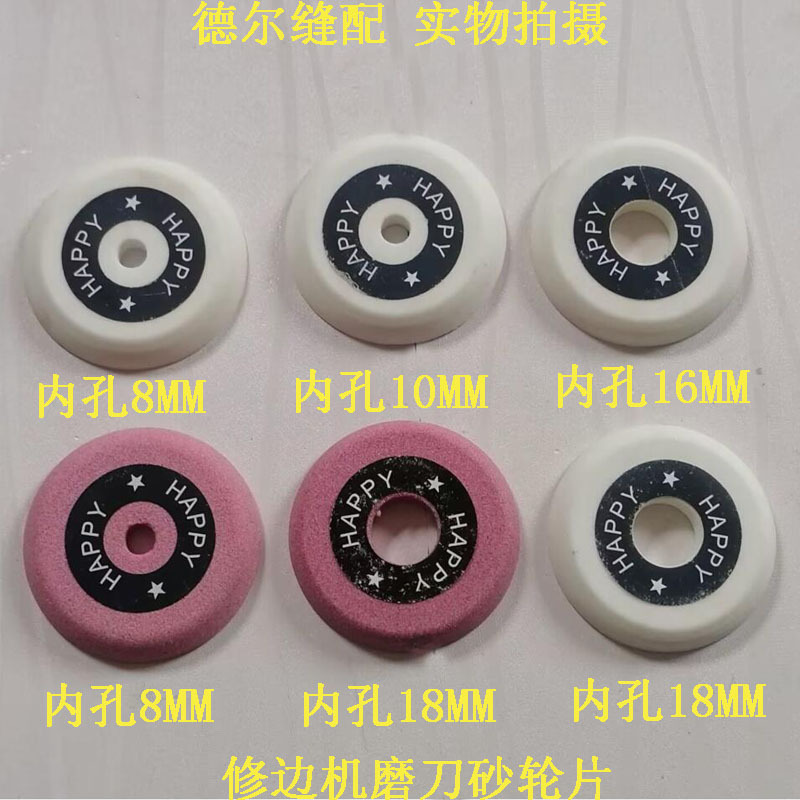 Нож для внутренней обрезки 201, белый плоский камень, нож для внутренней обрезки подошвы 202, абразивный круг, прямая резка, шлифовальный круг