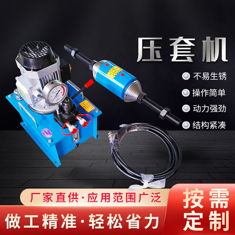 Portable Electric Manual Hydraulic Press Machine for Excavators, Excavator Tool Press Machine, Press and Chain Press Machine