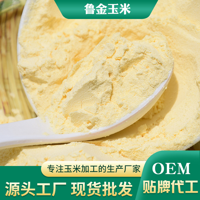 Кукурузная мука, свежемолотая, оптовая продажа