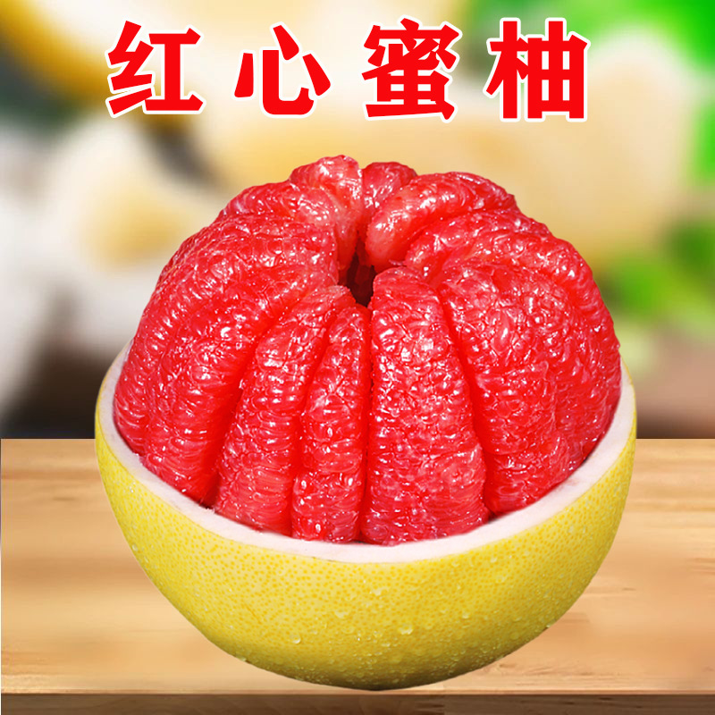 Свежий красный помело гуанси из Фуцзянь, сезонный красноплодный, чисто сладкий три красных медовых помело, прямая оптовая продажа с места происхождения, дропшиппинг