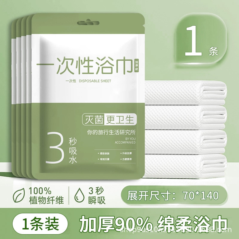 Thickened Disposable Bath Towel Extra Large Absorbent Portable Separate Packaging Compressed Bath Towel Travel Hotel Travel Supplies