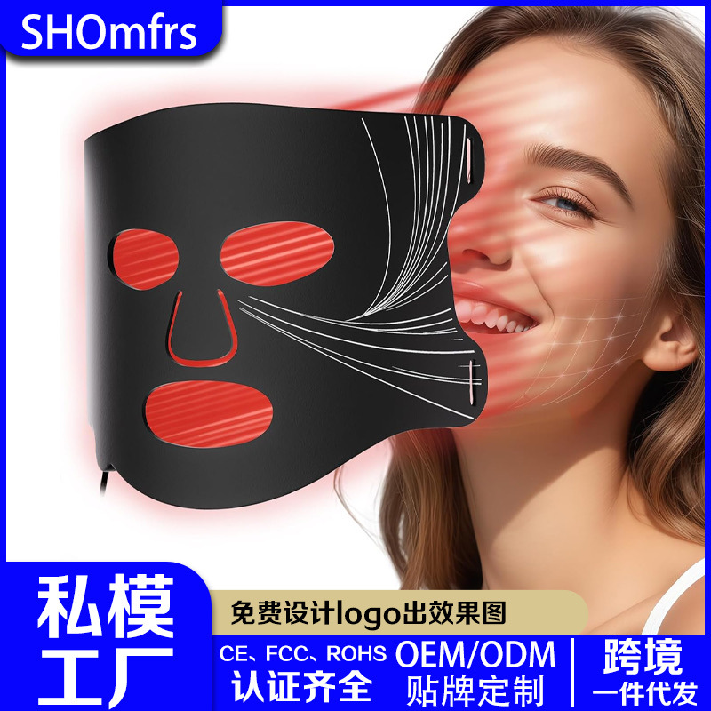 Семицветная LED маска, устройство для омоложения кожи