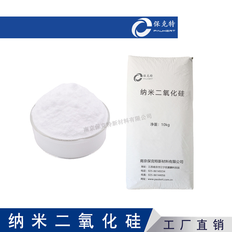 Hydrophilic nano-silica nano-silica nano-silica manufacturers direct sales