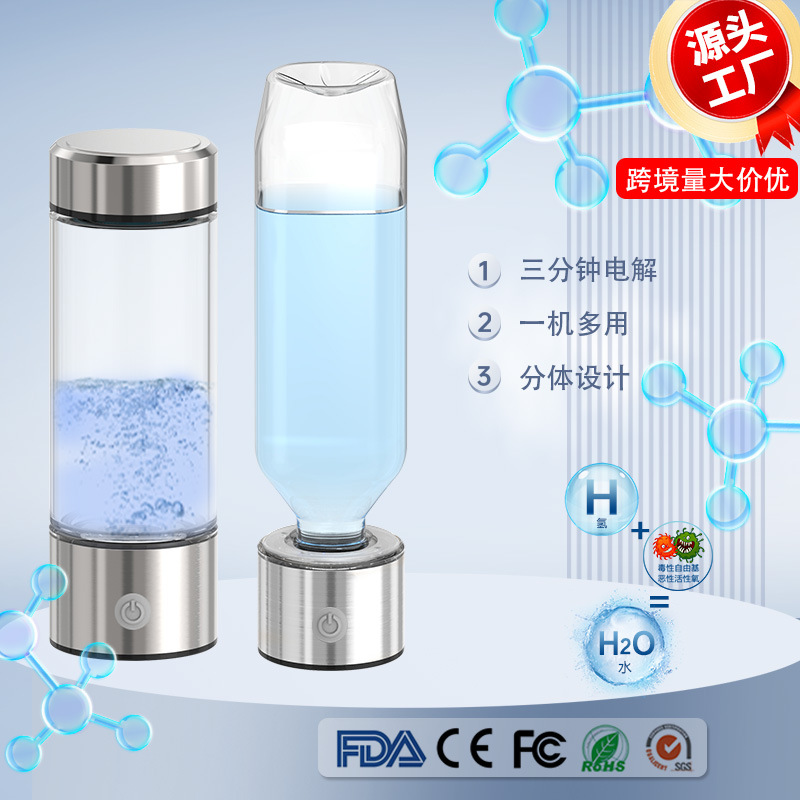 Factory hydrogen-rich water cup water element water hydrogen and oxygen separation will sell gift cup electrolytic weak alkali glass health cup