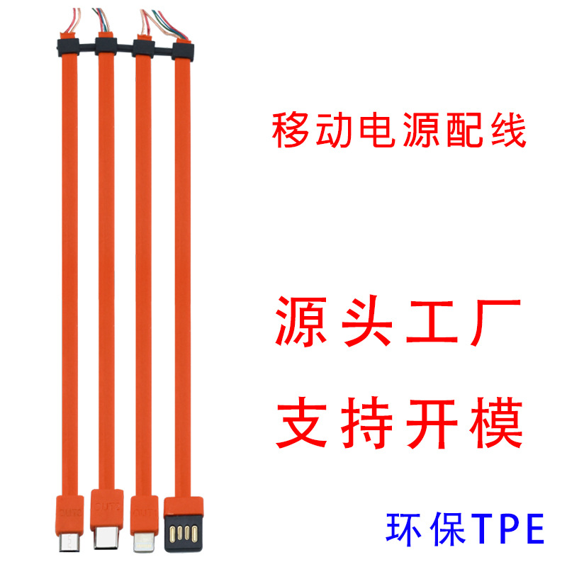 Factory Direct Sales Enameled Wire Android Charging Cable 3A5 Core Wire Flat Wire Short Wire Environmentally Friendly Wire with Machine Cable Headphone Cable
