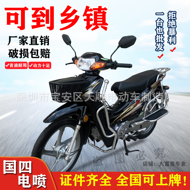 Новый мотоцикл Qomolangma, национальный IV, электронный впрыск, 110CC, мопед для мужчин и женщин, можно зарегистрировать