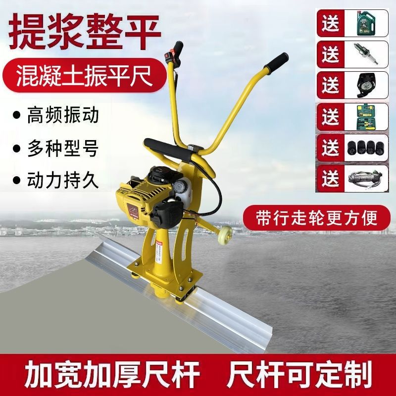 Новый вибратор для бетона с бензиновым двигателем, уровень вибрации для выравнивания