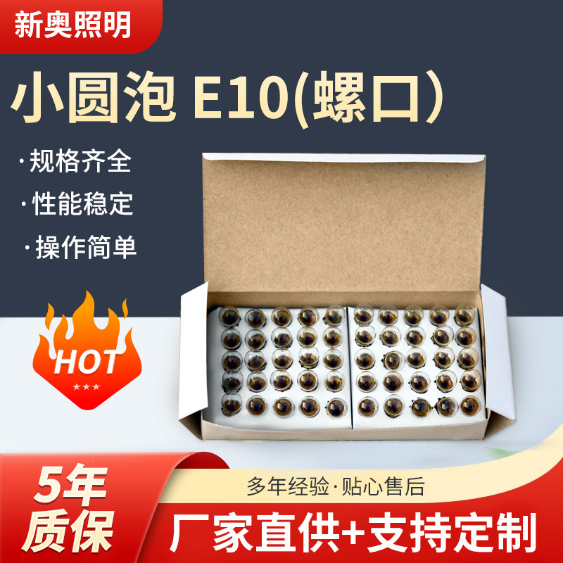 Маленькая электрическая бусина E10 винтовая маленькая лампочка 2.5V, маленькая круглая пузырьковая лампочка для физических экспериментов