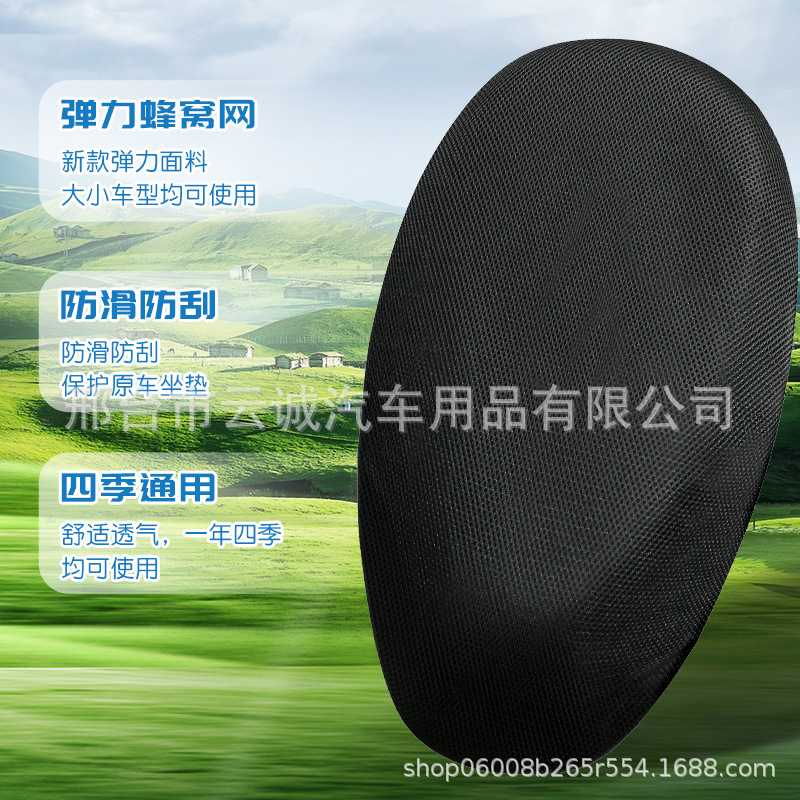 [Explosions] Electric Cushion Cover Sunscreen Heat Insulation Waterproof Breathable Four Seasons Universal Motorcycle Cushion Cover
