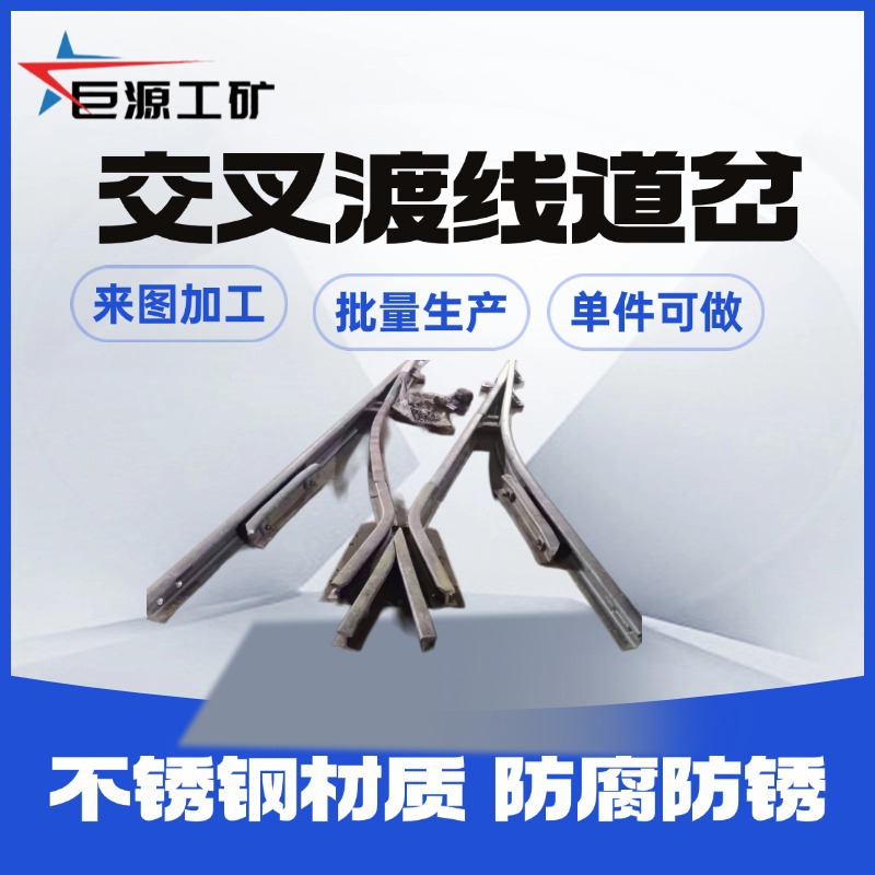 Фабричный прямой симметричный перекресток с двойным открытием для шахт