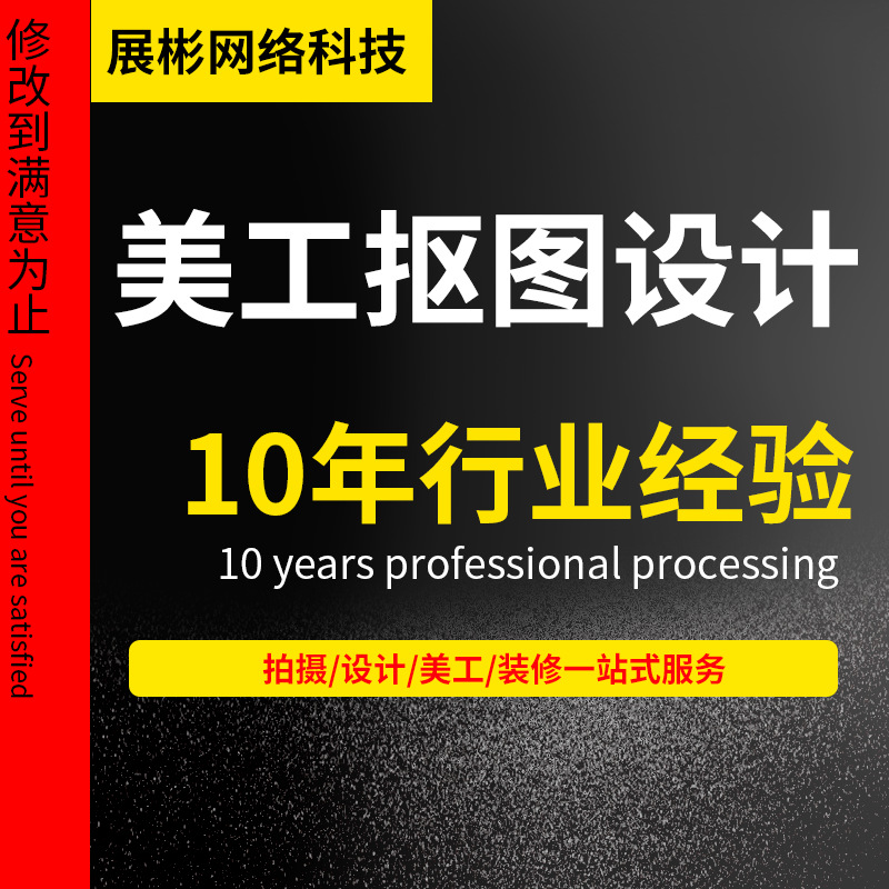 1688 Store Design Service Store Decoration Design Product Photography International Station Home Page Store Art