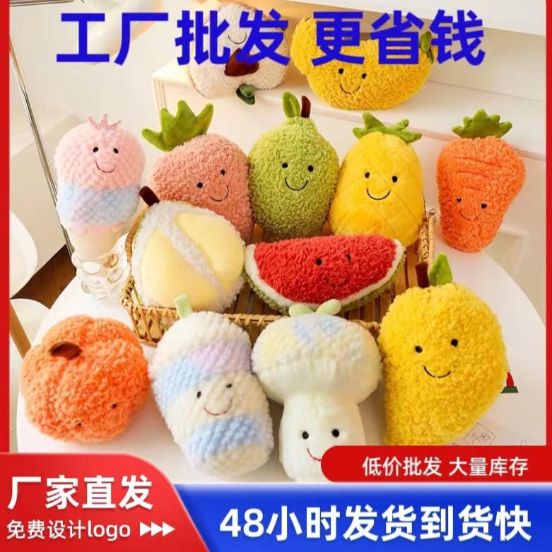 Плюшевая игрушка милая фруктовая кукла подушка кукла для захвата свадебная бросковая игрушка
