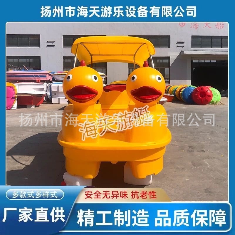 Polyethylene Rotational Molding Big Yellow Duck Self-Draining Park Electric Sightseeing Cruise Ship Manufacturer Direct Sales Polyethylene Water Ride