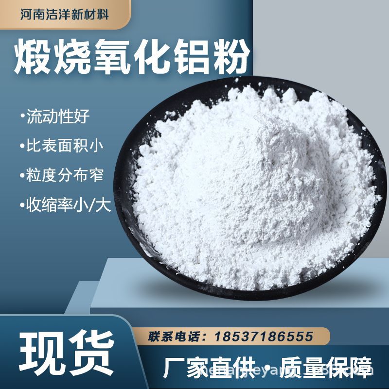 Высокотемпературный кальцинированный α-оксид алюминия порошок 1-5 микрон 99.8% плоский пленочный тигель керамический огнеупорный импортный