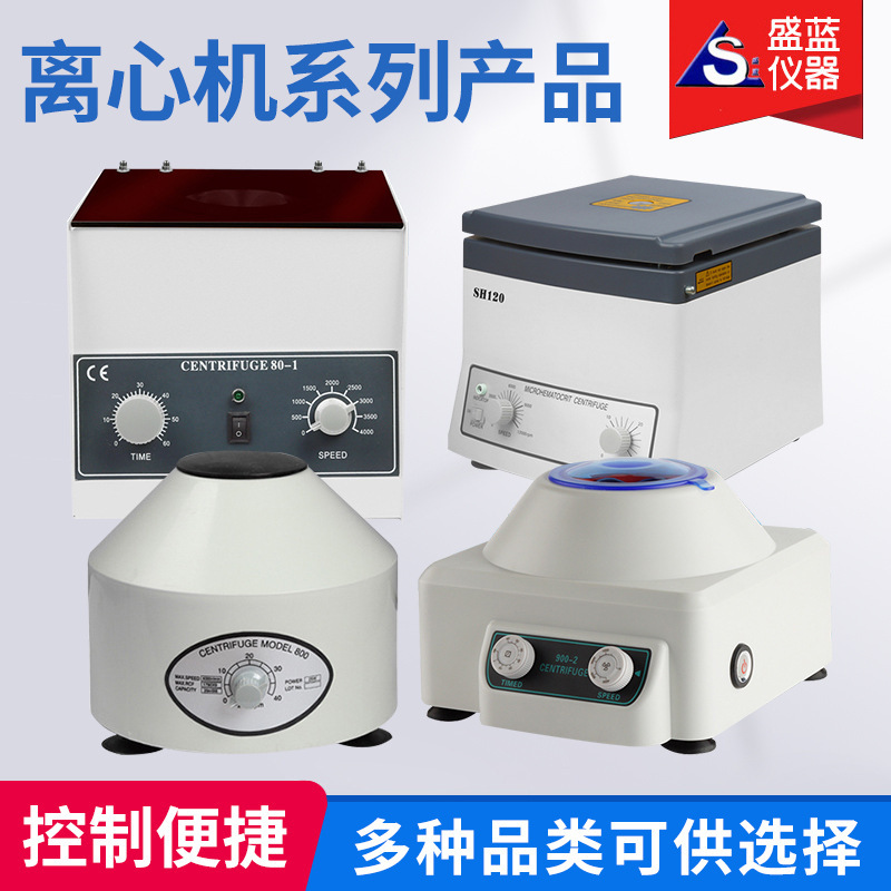 Centrifuge high-speed low-speed angle horizontal rotor laboratory TD4C moisture measurement heating electric centrifuge