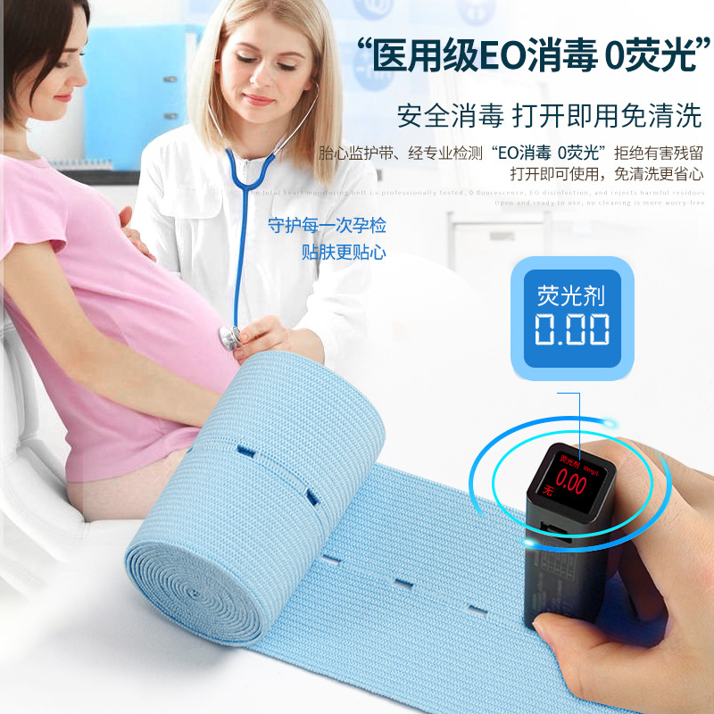 Select Customized 6cm Fetal Monitoring Belt for Pregnant Women, Fetal Heart Rate Monitoring Belt, Universal Buttonhole Monitoring Strap, Elastic Band for Prenatal Check-Up