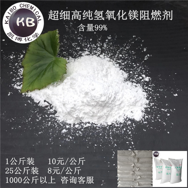 Поставки гидроксида магния, мелкозернистый, хорошие огнезащитные свойства, гидроксид магния промышленного качества